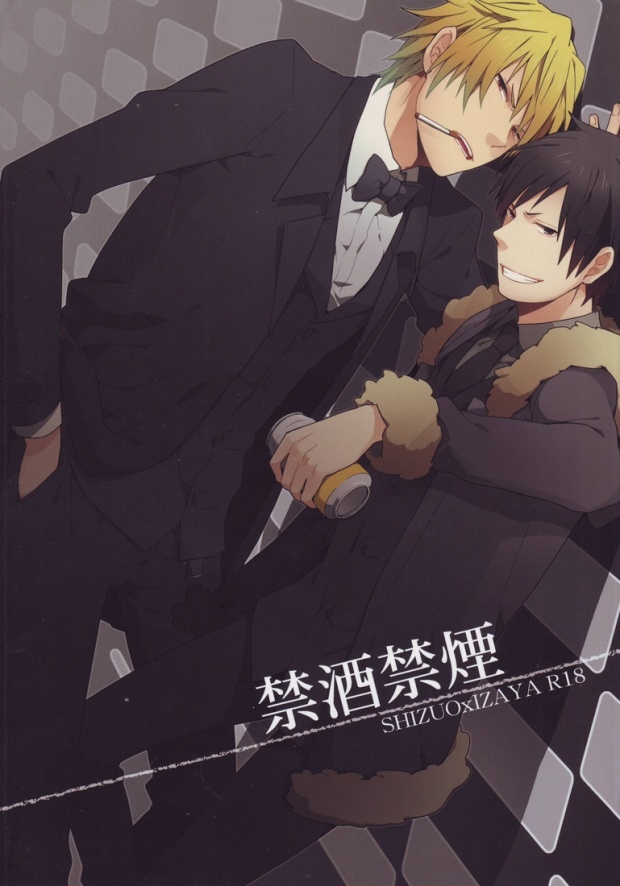 Kinshu Kinen page 1 full