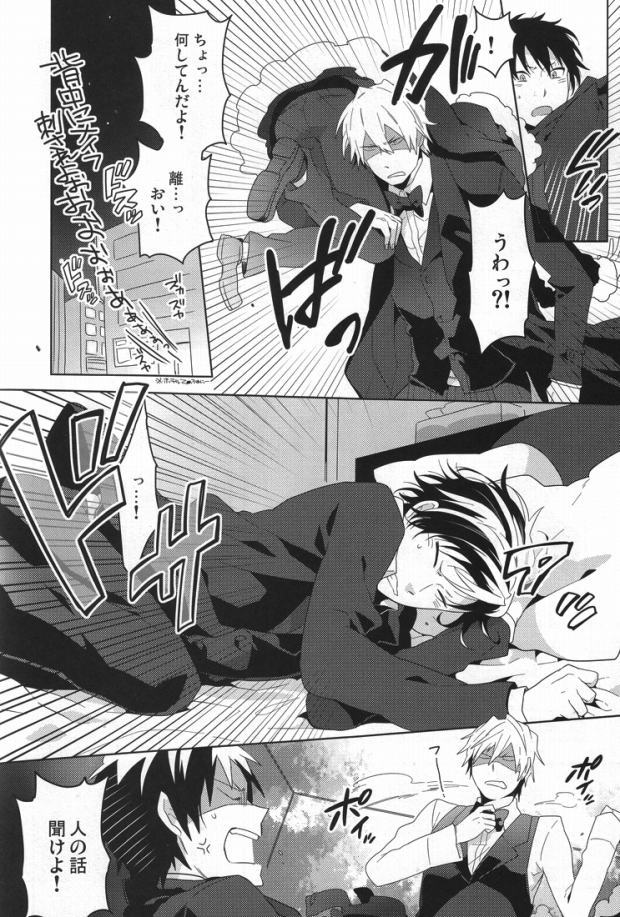 Kinshu Kinen page 7 full