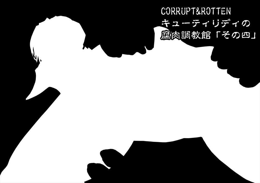 CORRUPT&amp;ROTTEN Cutey Liddy no Funiku Choukyou Kan "Sono Go" page 2 full