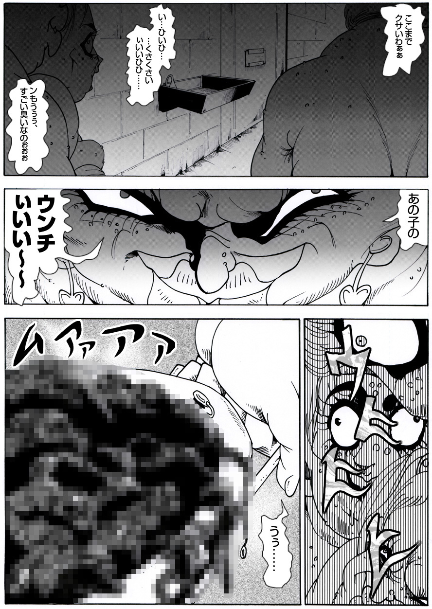 CORRUPT&amp;ROTTEN Cutey Liddy no Funiku Choukyou Kan "Sono Go" page 3 full