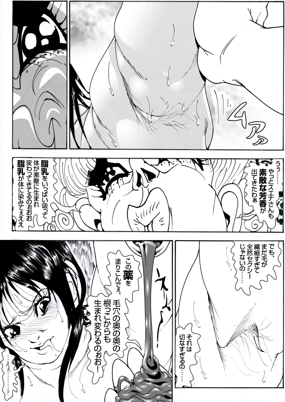 CORRUPT&amp;ROTTEN Cutey Liddy no Funiku Choukyou Kan "Sono Go" page 6 full