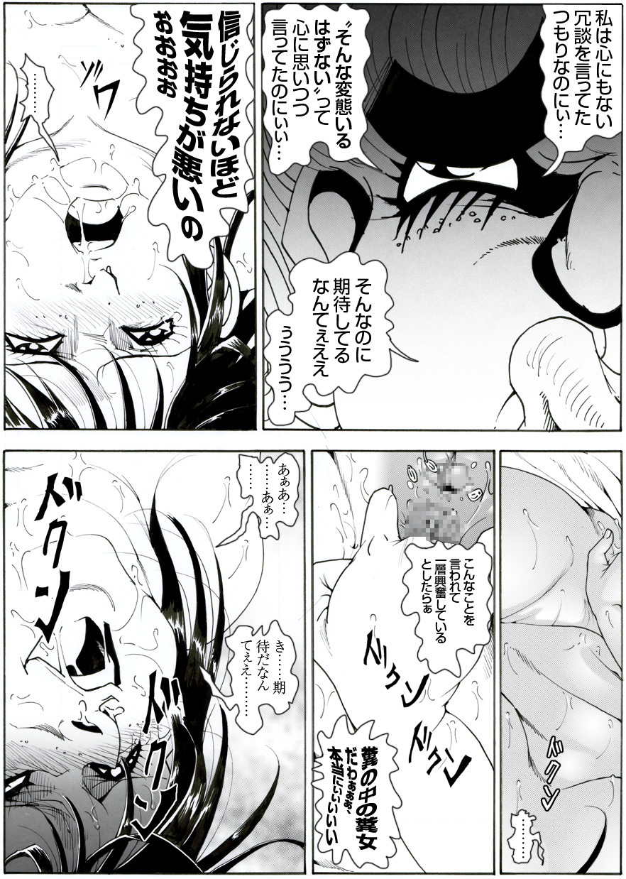 CORRUPT&amp;ROTTEN Cutey Liddy no Funiku Choukyou Kan "Sono Go" page 8 full