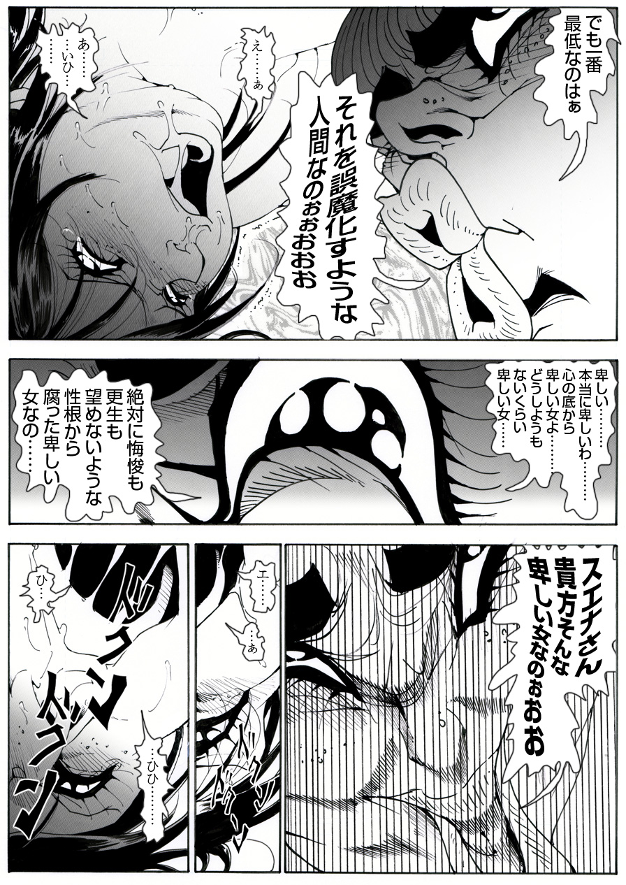 CORRUPT&amp;ROTTEN Cutey Liddy no Funiku Choukyou Kan "Sono Go" page 9 full