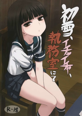 Hatsuyuki, Ichaicha, Shitsumushitu nite cover