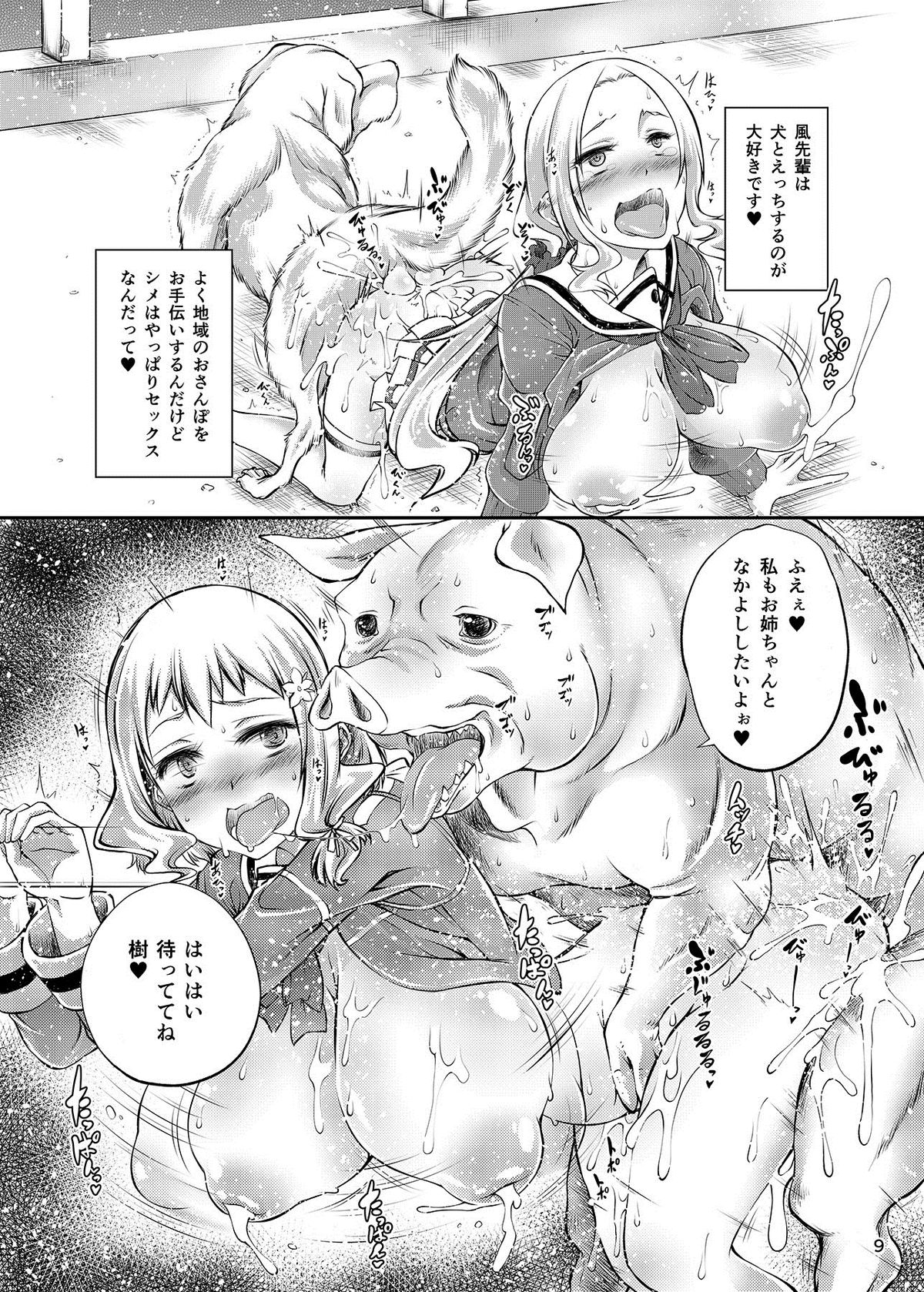 Yuuki Yuuna wa Juukan de Aru page 8 full