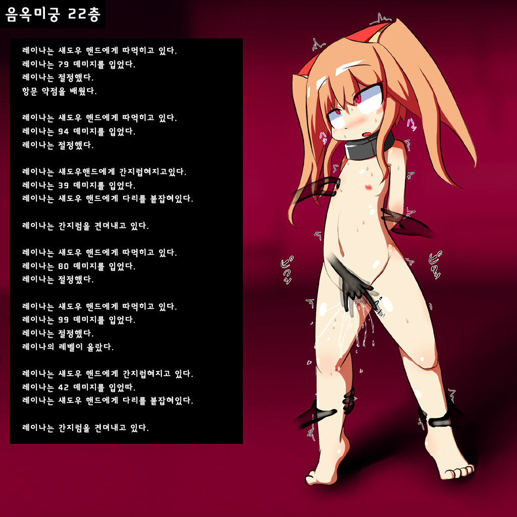 레이나와 던젼 - 게임오버 편 - page 10 full