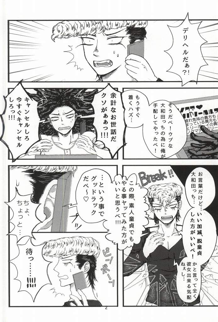 Deliheal Maru-kun!! page 3 full