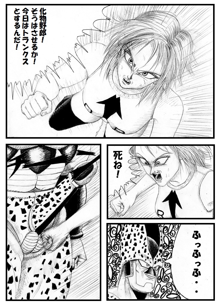 Pokochin Ball H 3: Cell vs C18 page 7 full