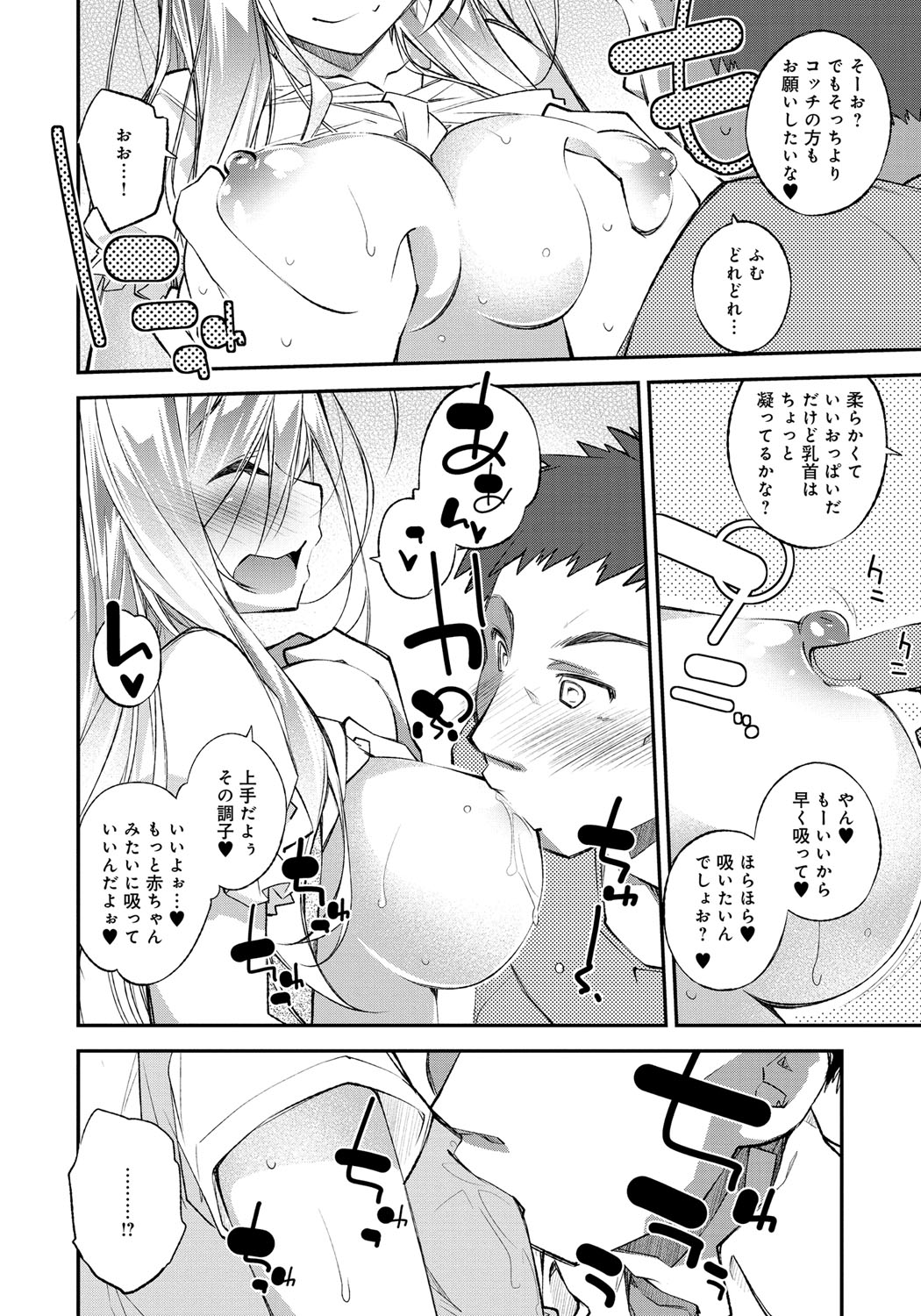 Honey Come Trap page 10 full