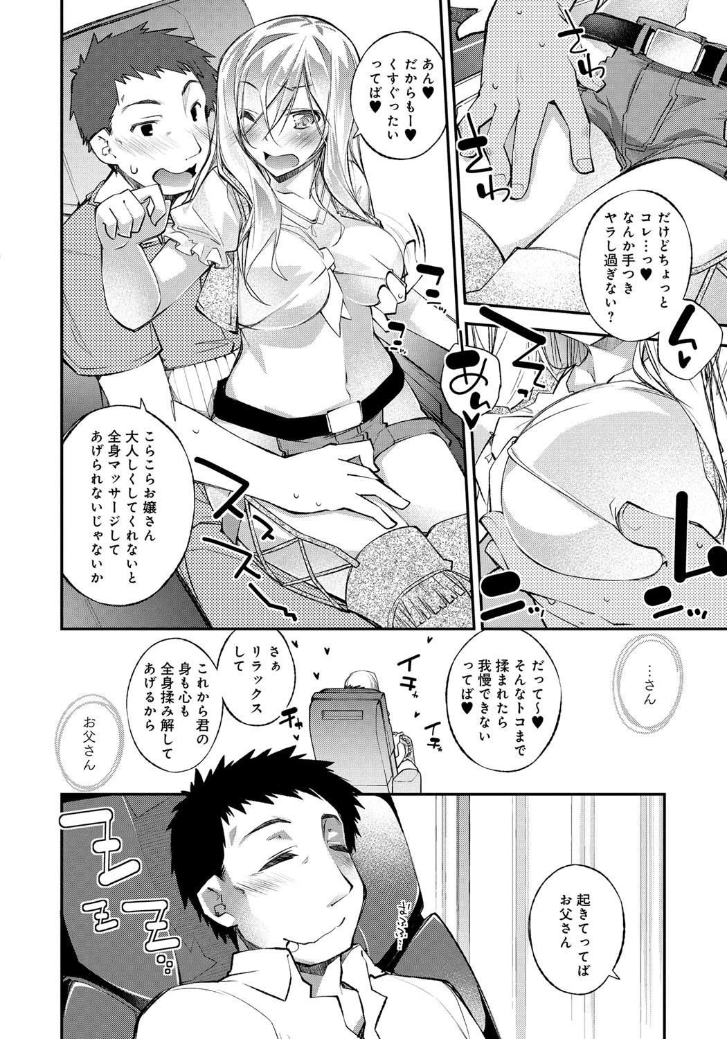 Honey Come Trap page 6 full