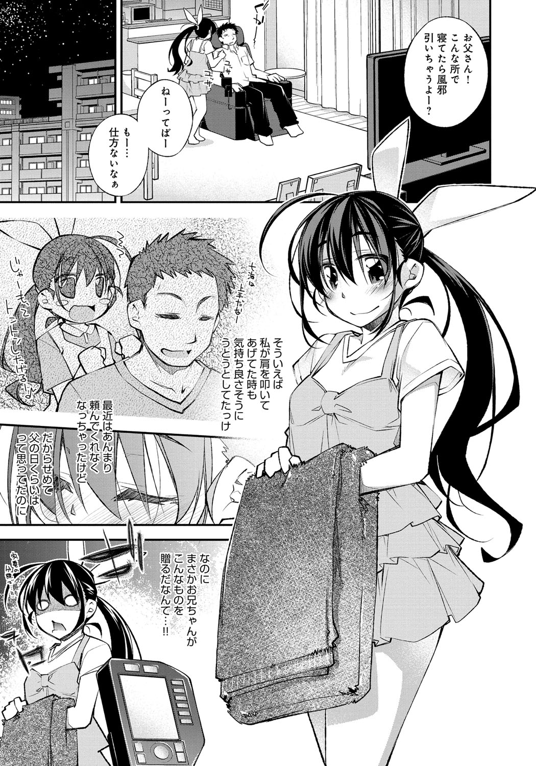 Honey Come Trap page 7 full