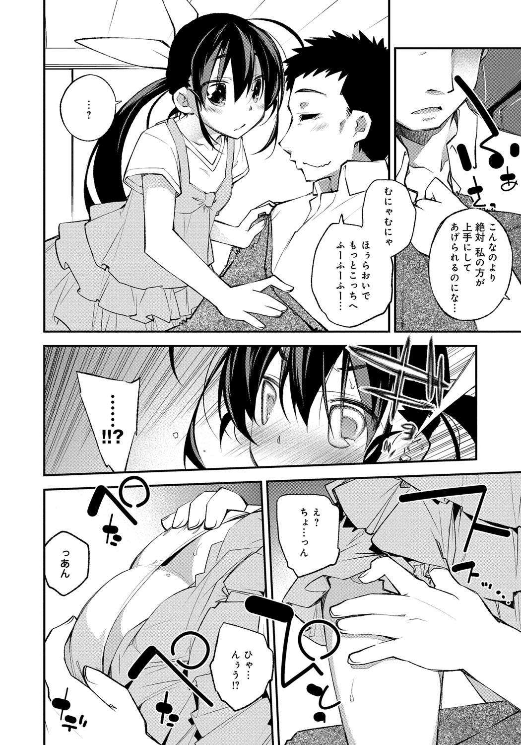 Honey Come Trap page 8 full