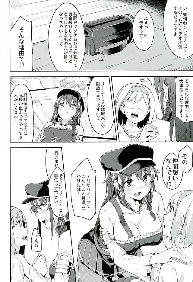 Kantan! Rupi no Kasegikata page 5 full