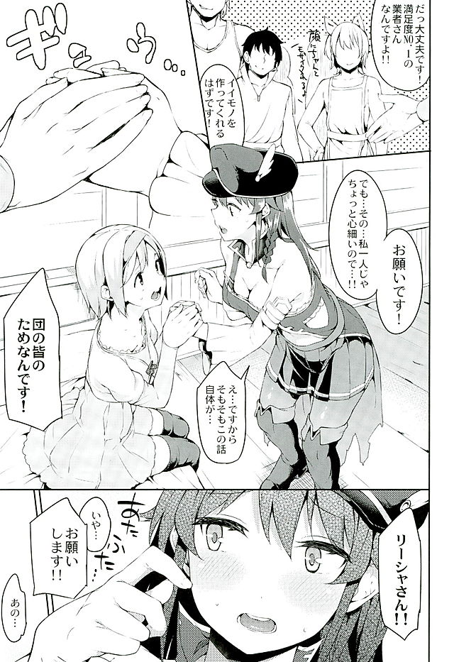 Kantan! Rupi no Kasegikata page 6 full