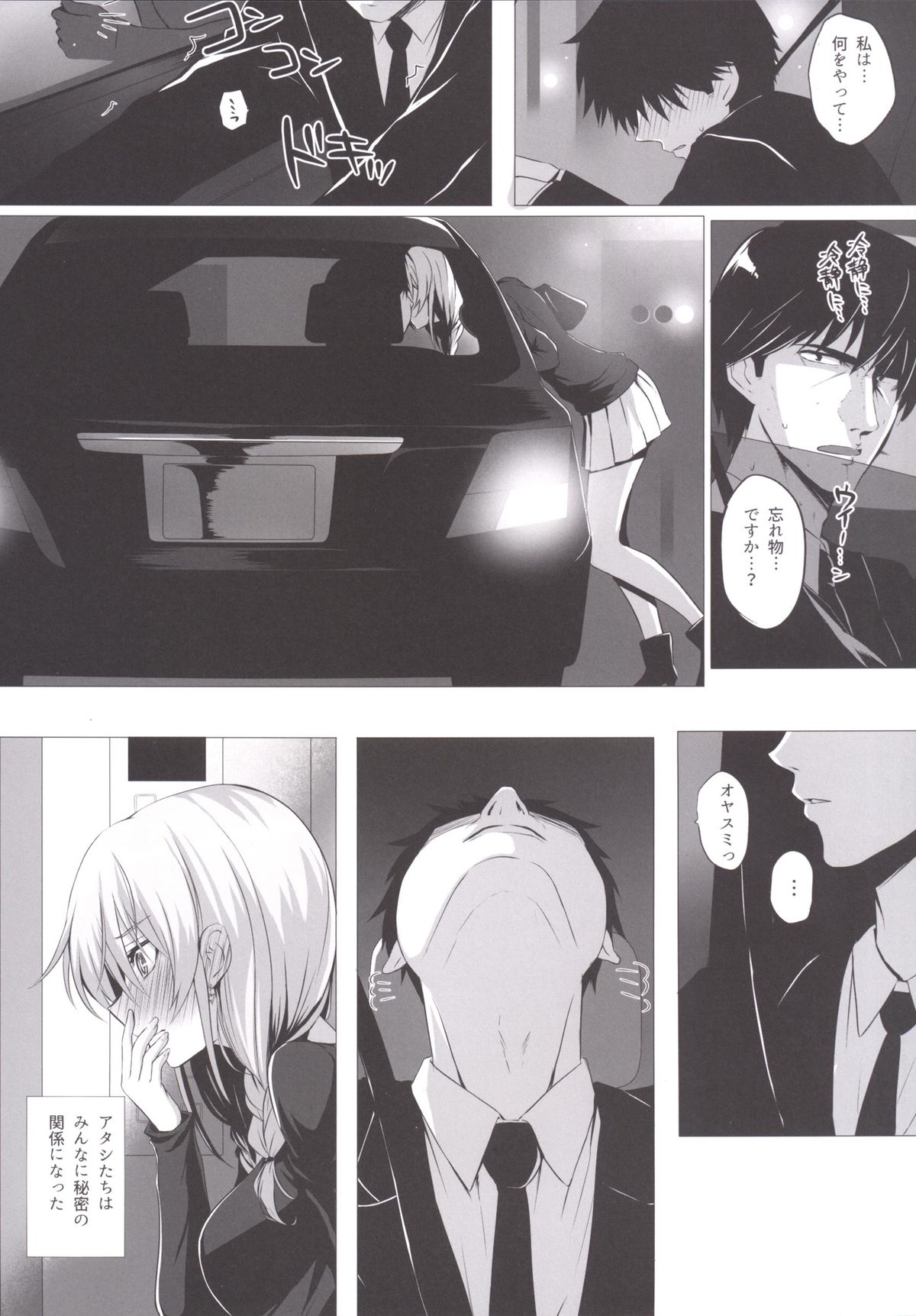 Mika to P page 8 full