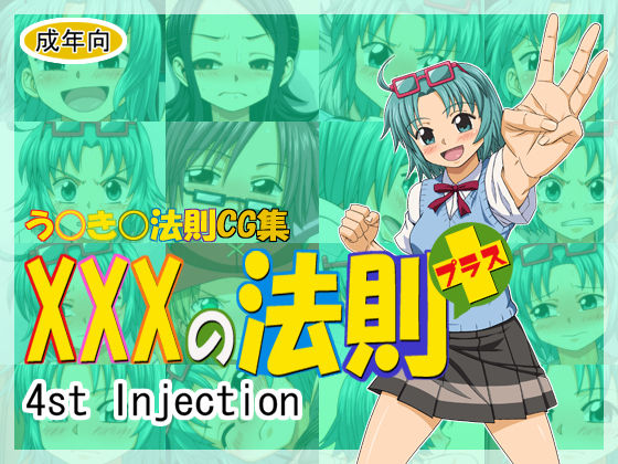XXX no Housoku+ page 2 full