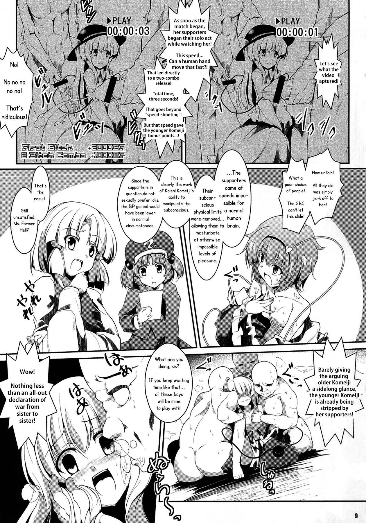 Satori-san vs Koishi-chan page 10 full