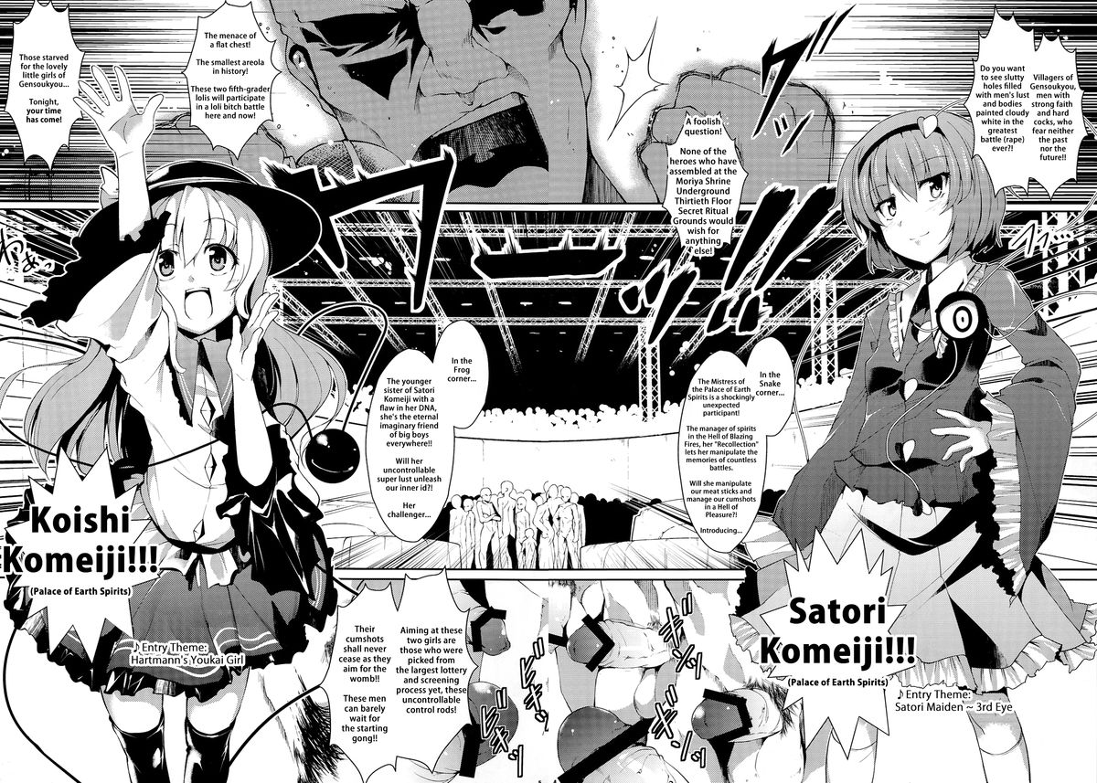 Satori-san vs Koishi-chan page 6 full