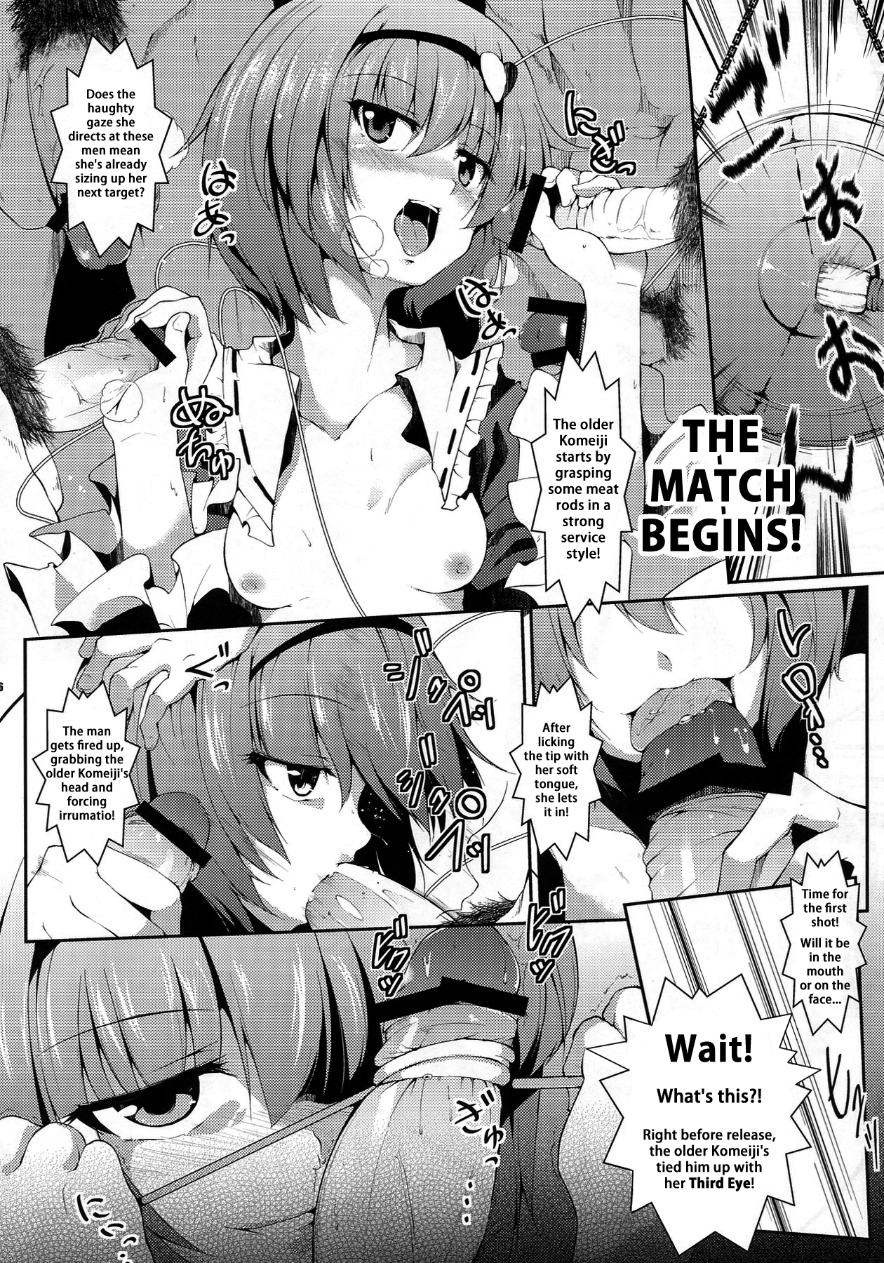 Satori-san vs Koishi-chan page 7 full