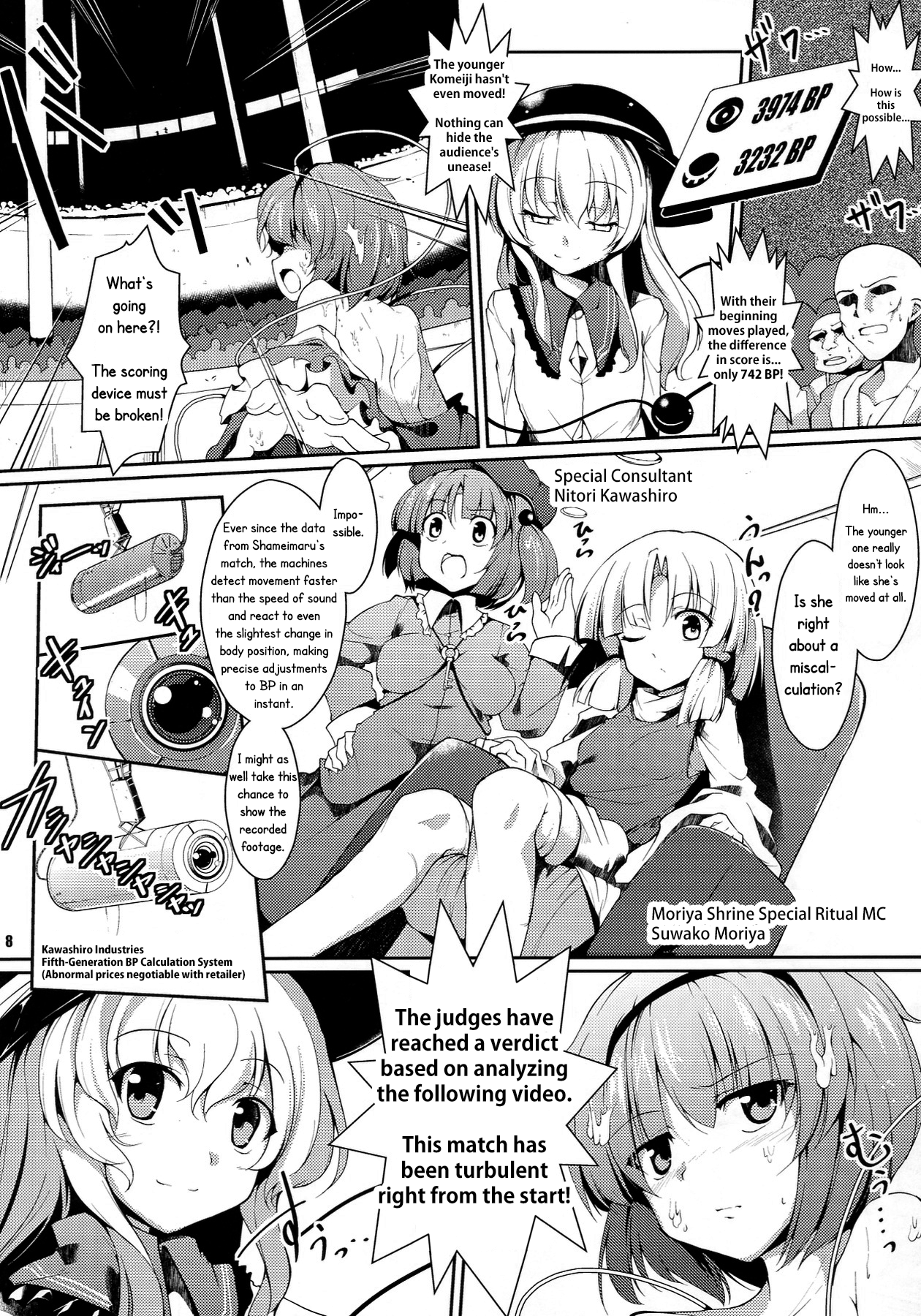Satori-san vs Koishi-chan page 9 full