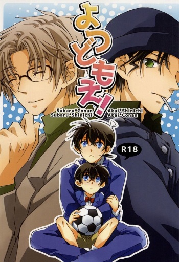 Yotsu Tomoe! cover