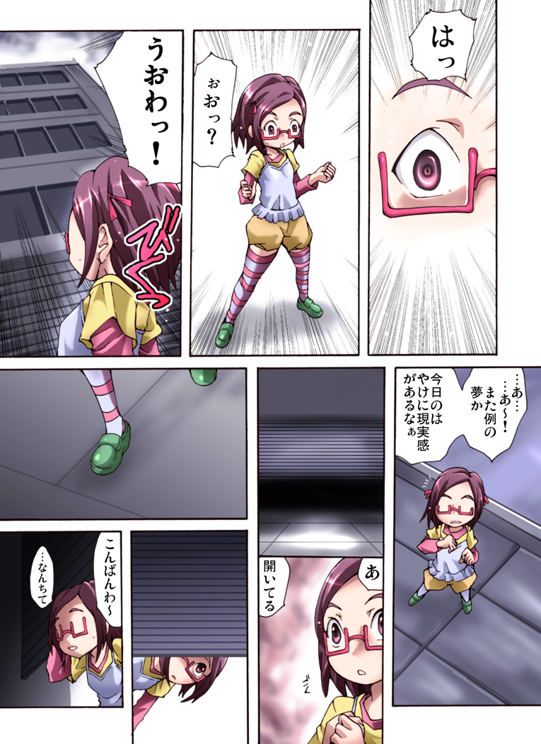 Kaidan Shoujo ~Suiyoubi~ page 3 full