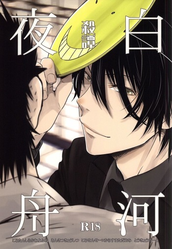 Koro-tan Shirakawayofune cover
