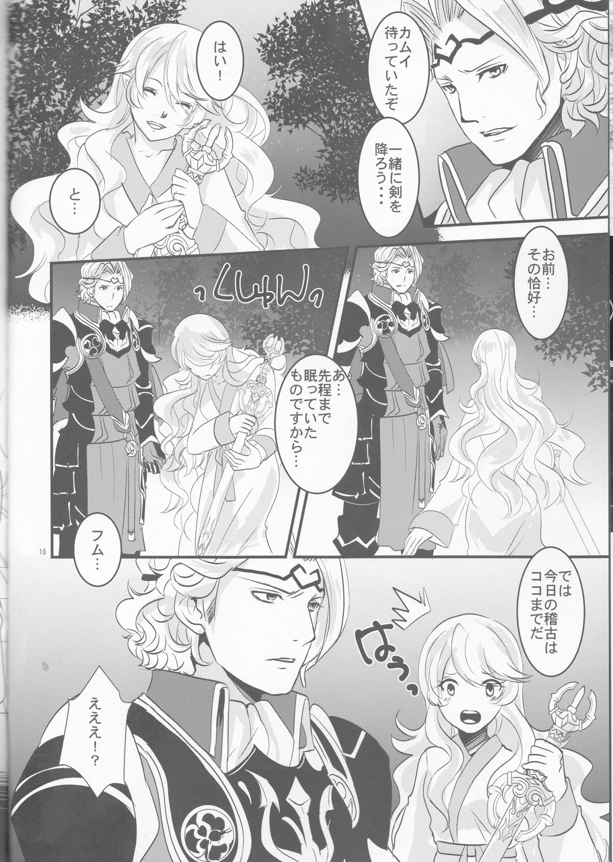 Close to the limit page 9 full