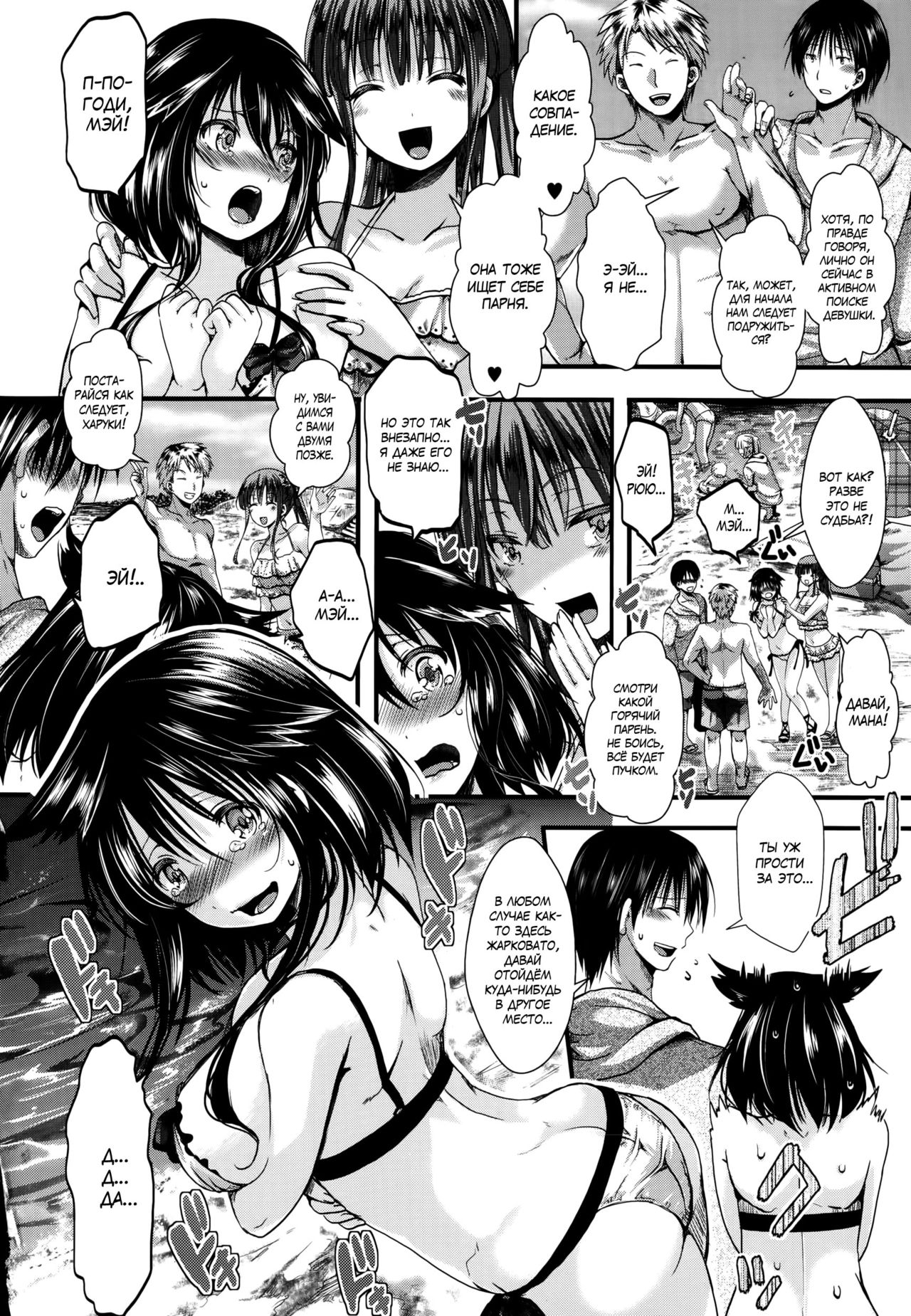 Kono Natsu, Shoujo wa Bitch ni Naru. - Bitch in Summer page 2 full