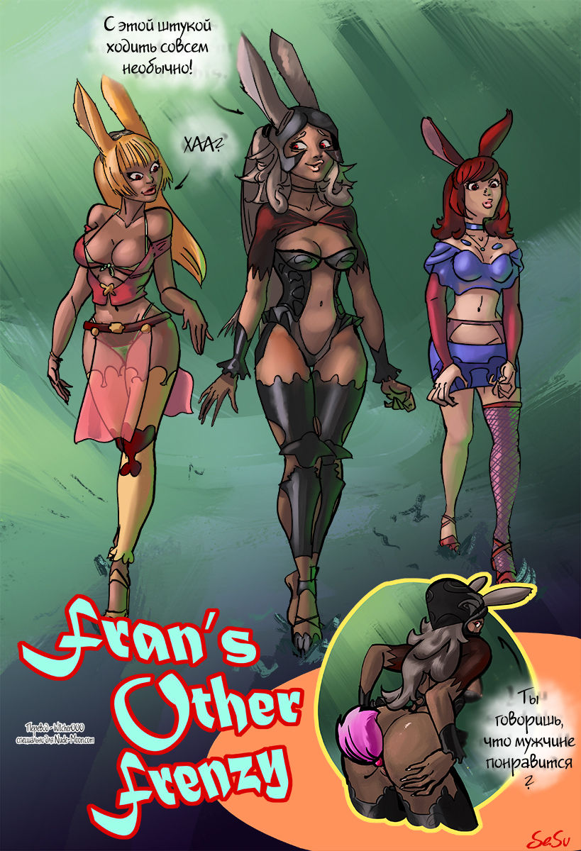 Fran's Other Frenzy page 1 full