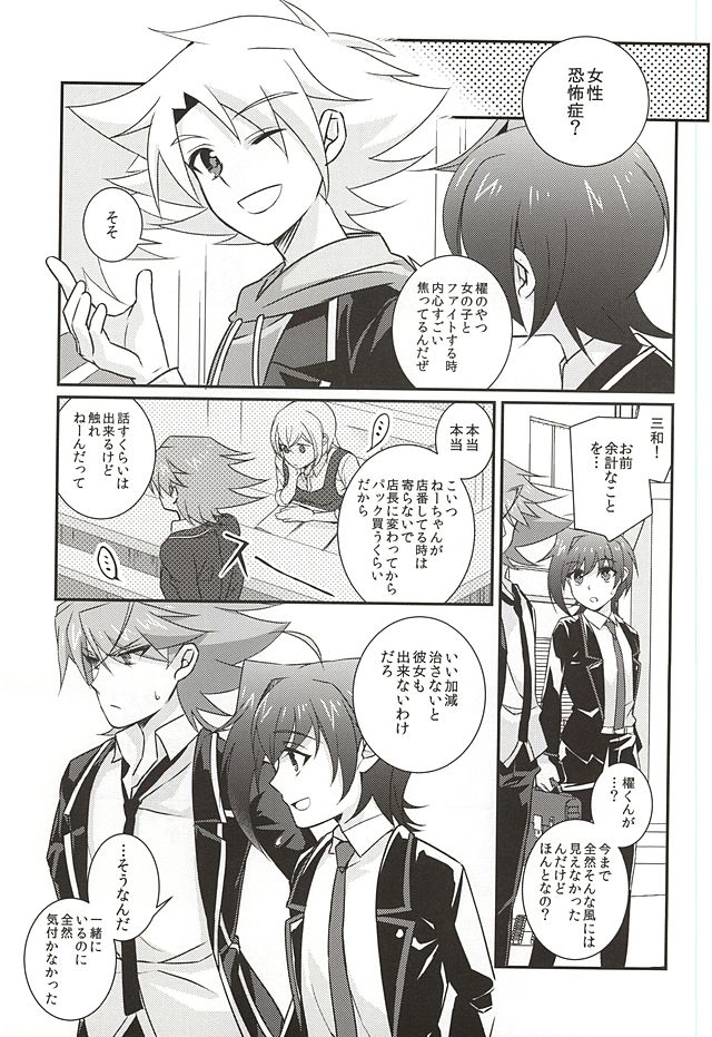 Kai Toshiki wa Josei Kyoufushou page 2 full