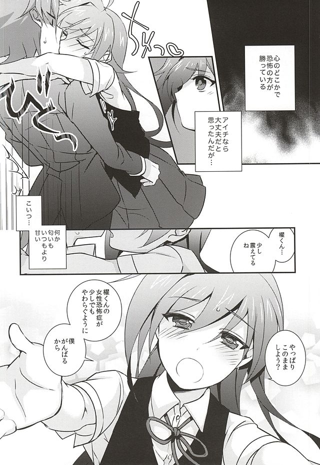 Kai Toshiki wa Josei Kyoufushou page 5 full