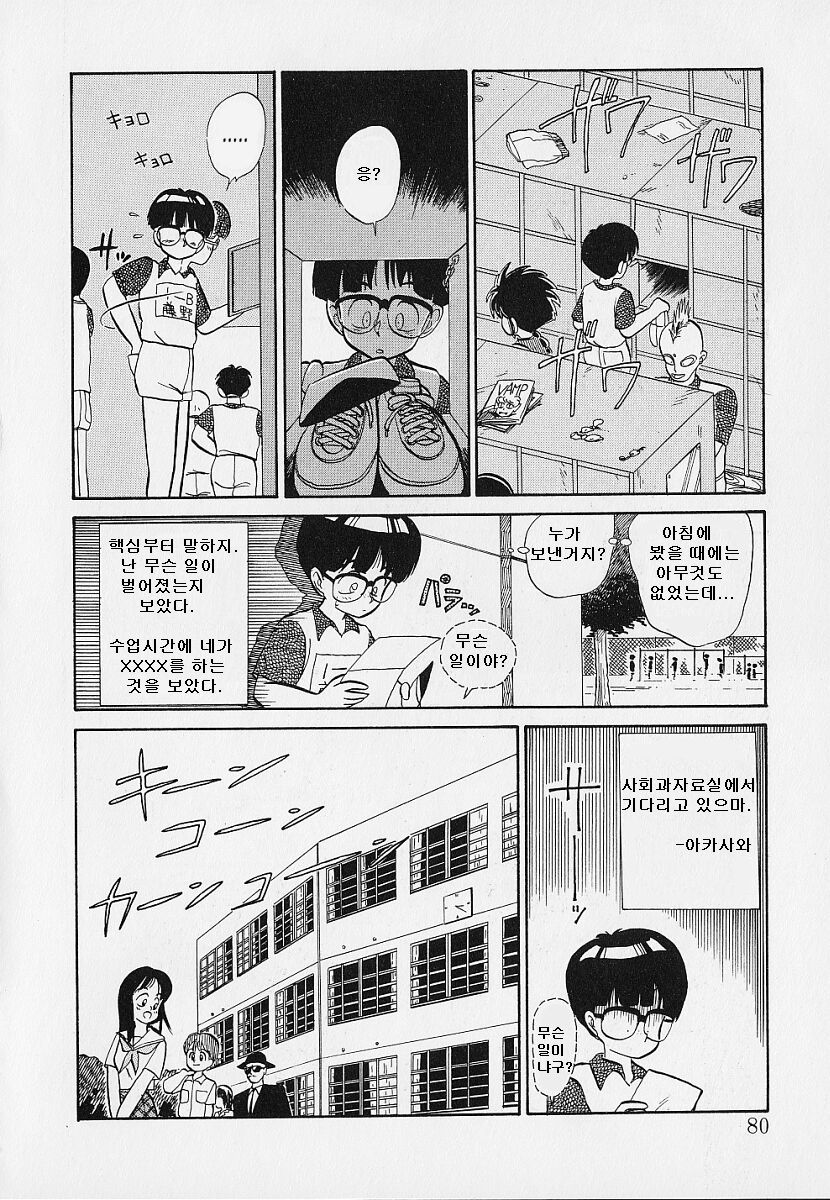 Asoko Kinoko | The Forbidden Mushroom page 6 full