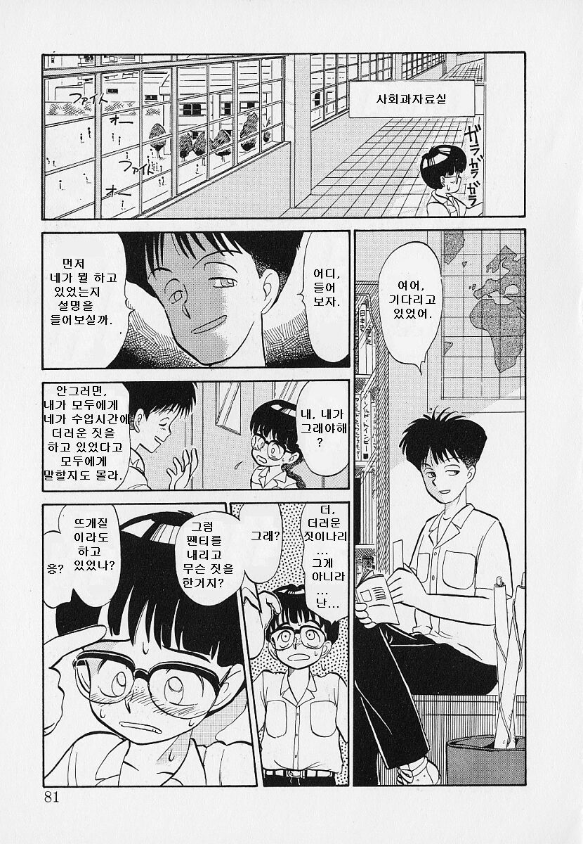 Asoko Kinoko | The Forbidden Mushroom page 7 full