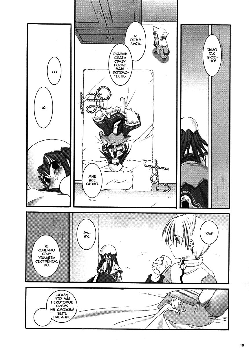 D.L. Action 19 page 10 full