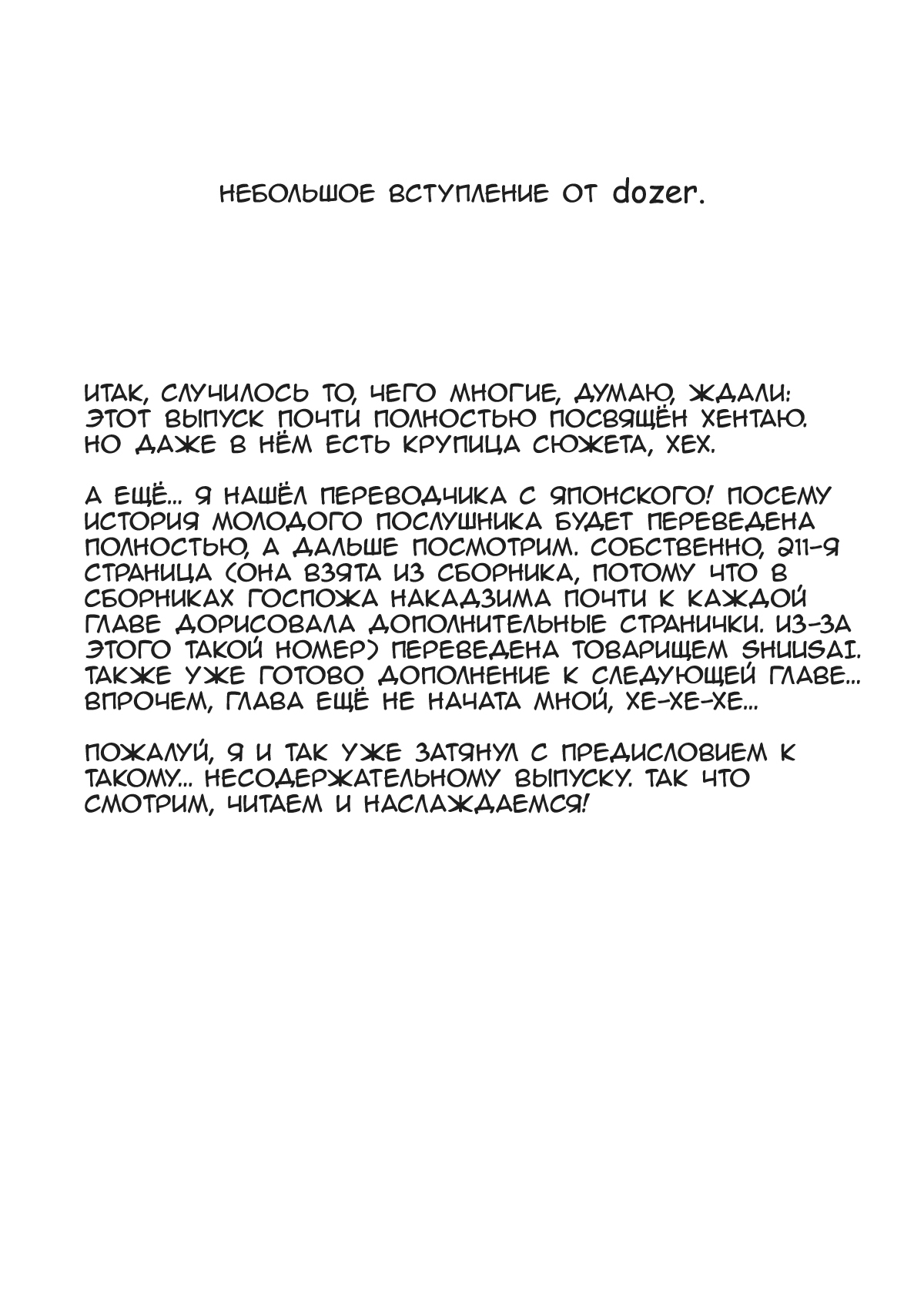 D.L. Action 19 page 2 full