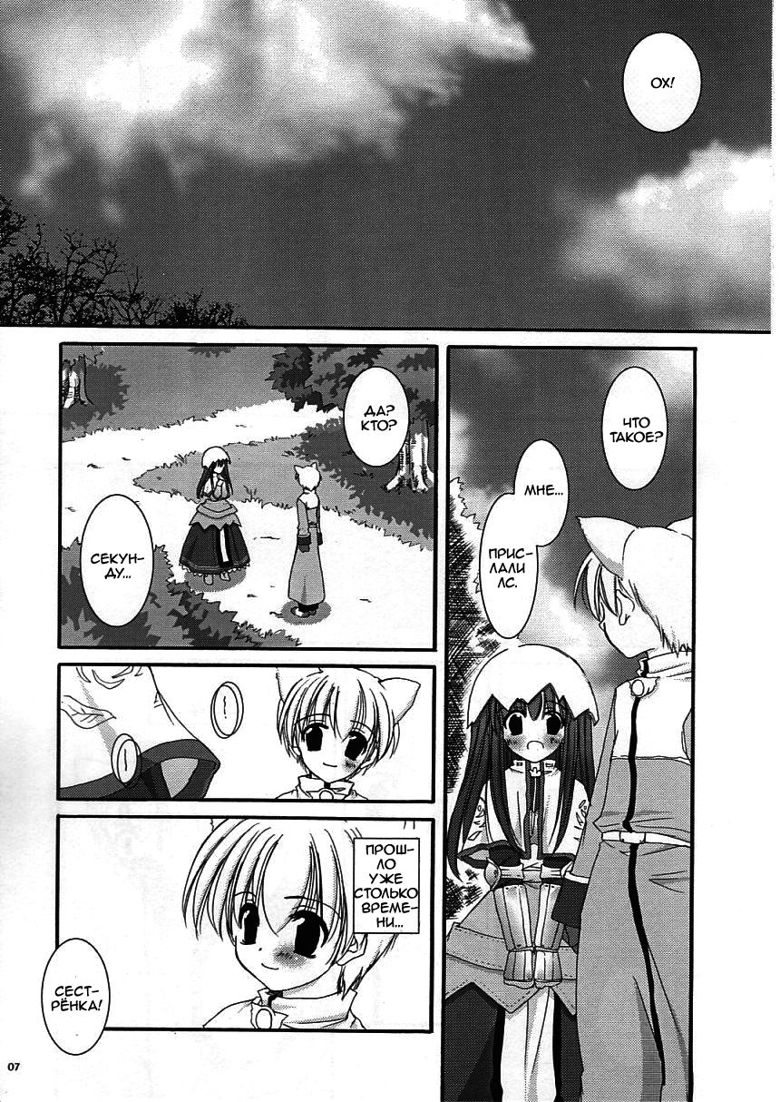 D.L. Action 19 page 7 full
