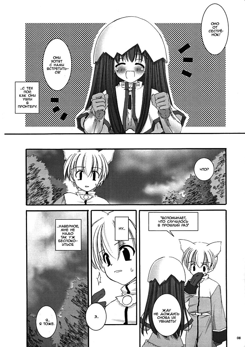 D.L. Action 19 page 8 full