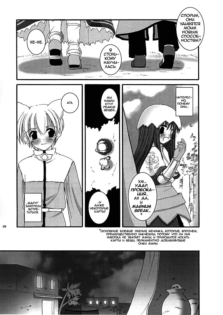 D.L. Action 19 page 9 full