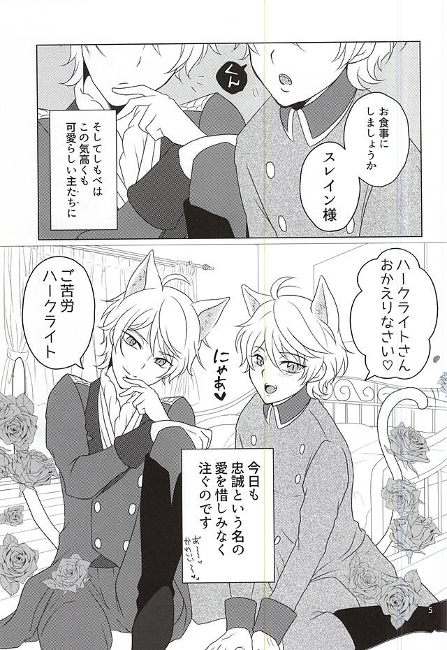 Geboku, Neko o Kau page 3 full