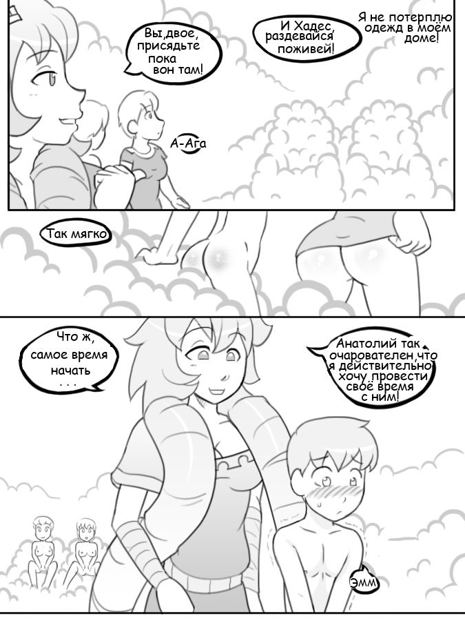 Temple of the Morning Wood page 2 full