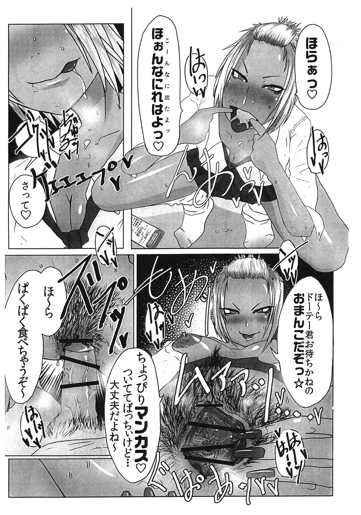 PROSTITUTE-3 page 10 full