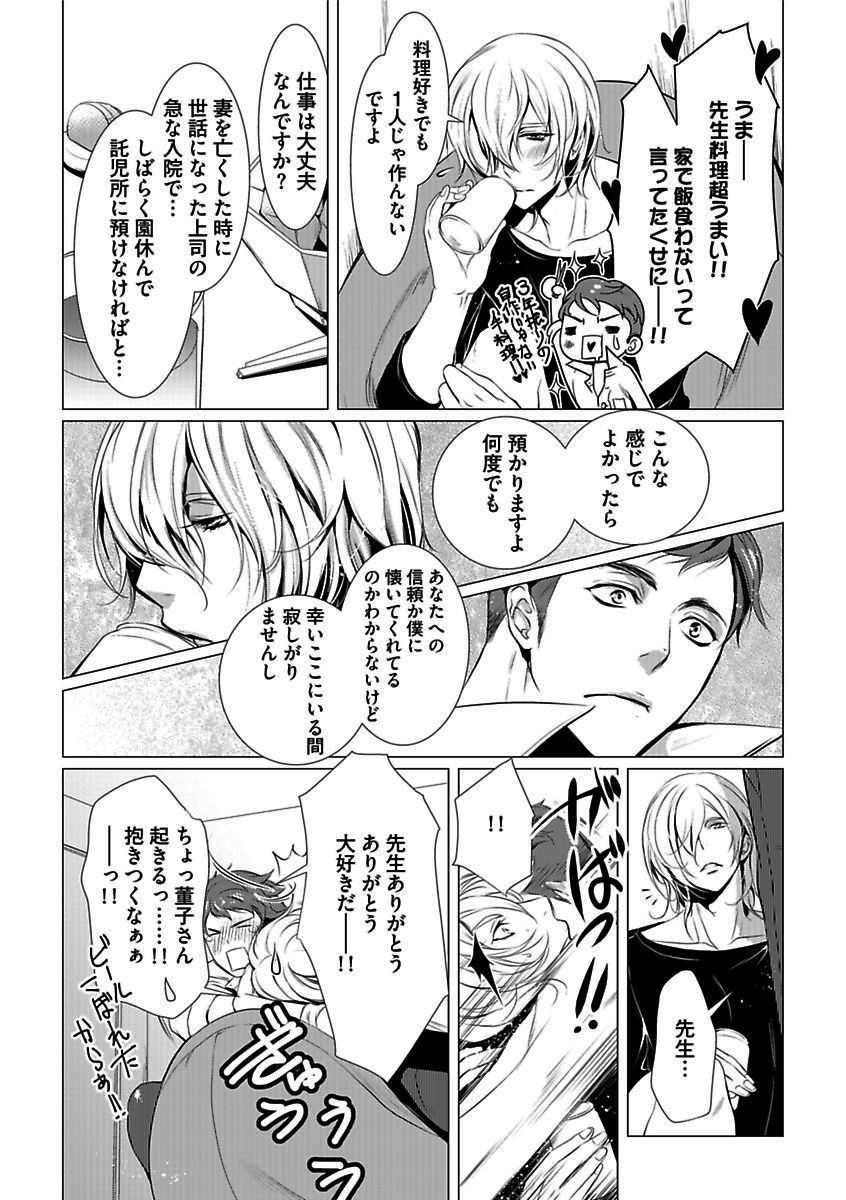 BOY'S Pierce Kaihatsu Shitsu vol.13 Ore no Kokan ga Hi o Fukuze!! page 9 full