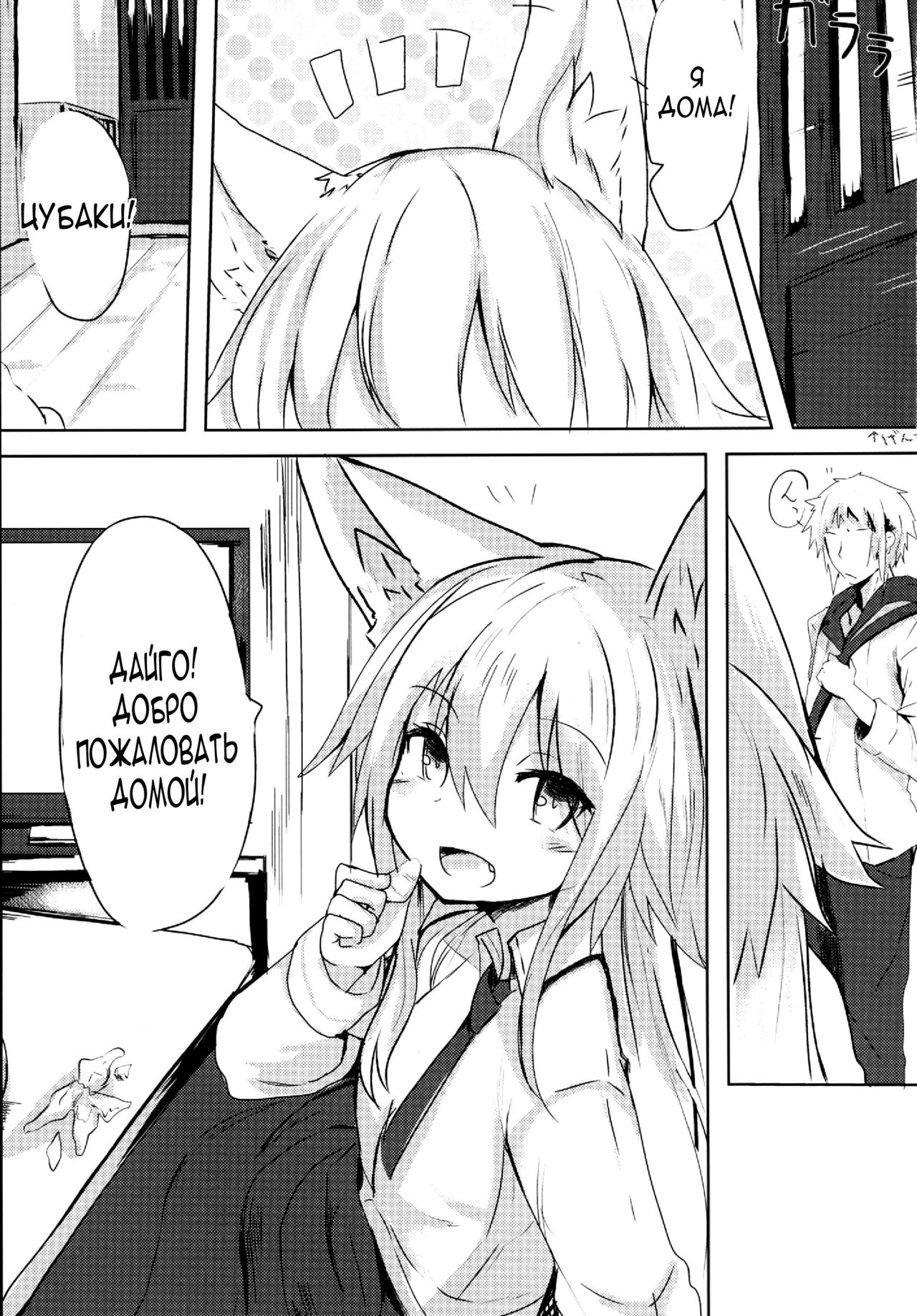 Osozaki no Hana page 2 full