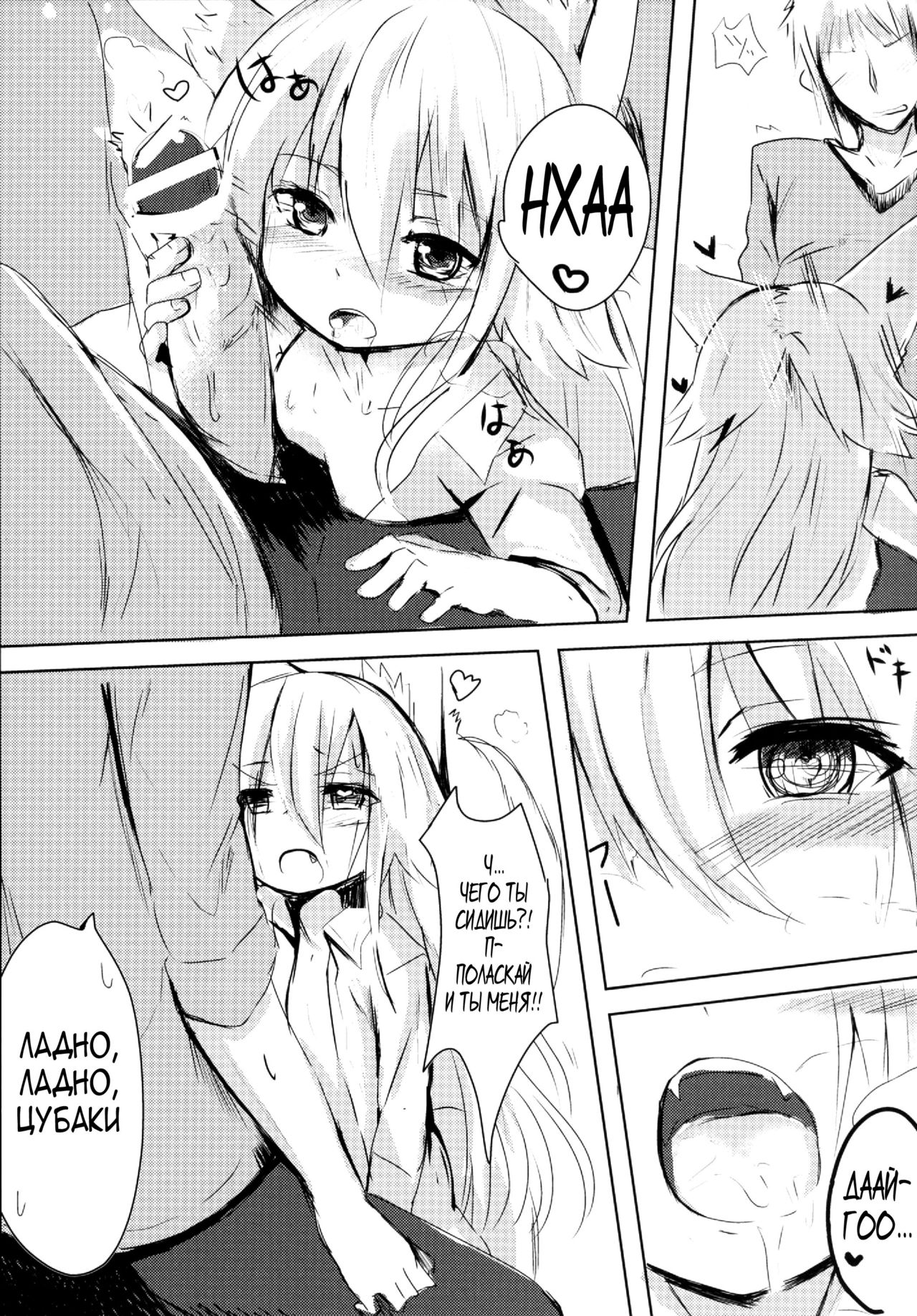 Osozaki no Hana page 6 full