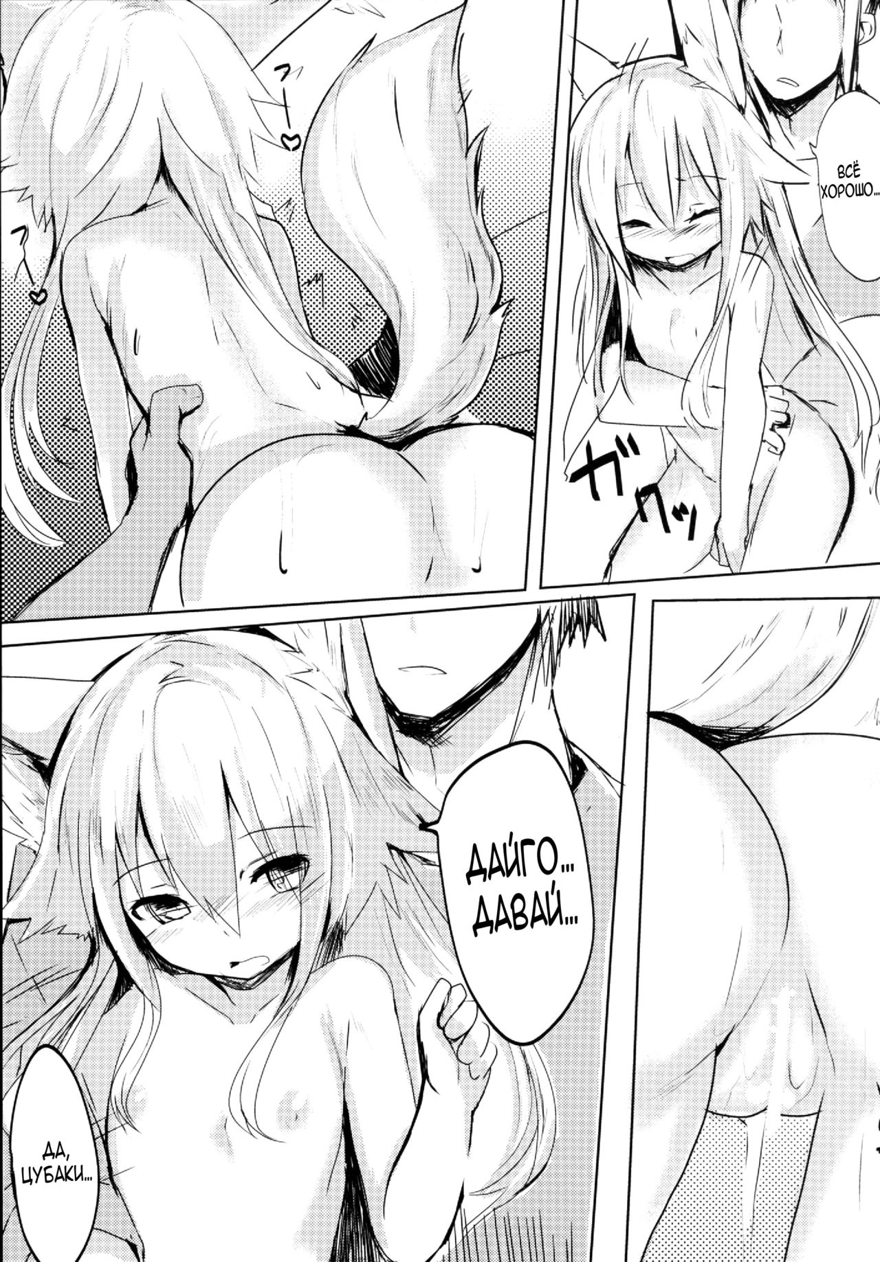 Osozaki no Hana page 8 full