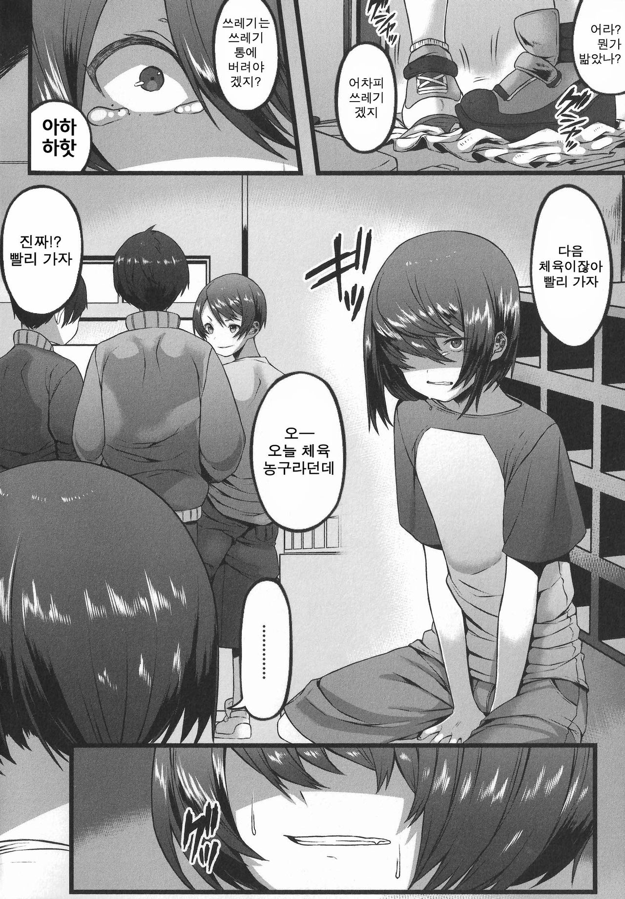 Kizuato page 2 full