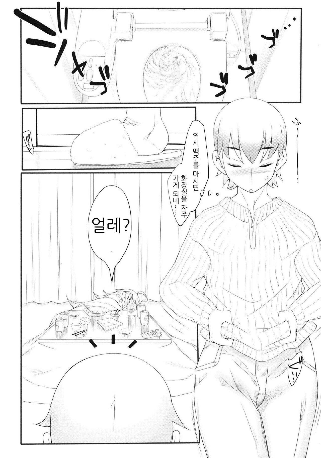 Norusoru page 4 full
