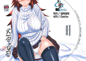 Norusoru cover