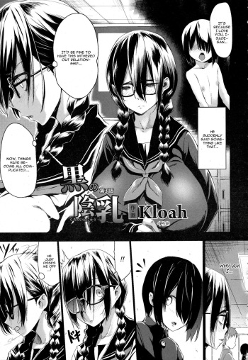 Kuro no Innyuu Ch. 3 cover